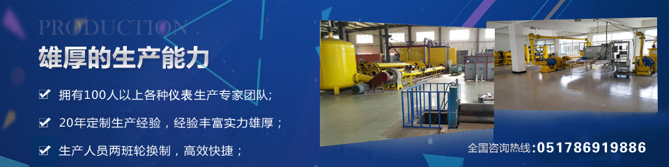 奧科儀表,雄厚的生產(chǎn)實(shí)力 奧科儀表,雄厚的生產(chǎn)實(shí)力